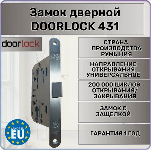 Изображение товара Замок дверной DOORLOCK 431 межкомнатный цилиндровый матовый хром