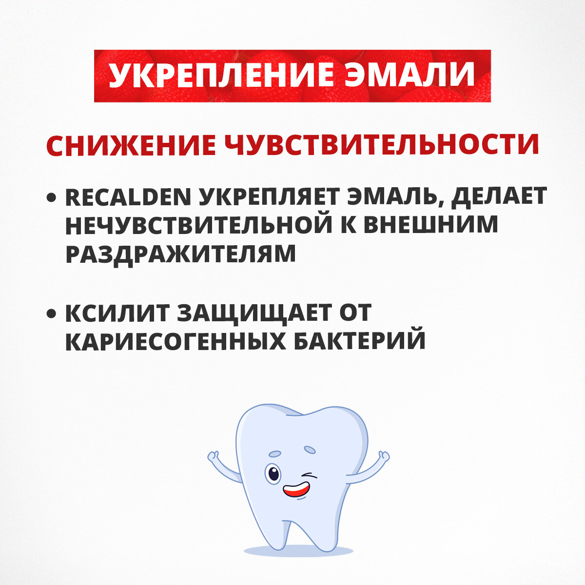 Зубной гель GC Tooth Mousse Клубника, 35 мл