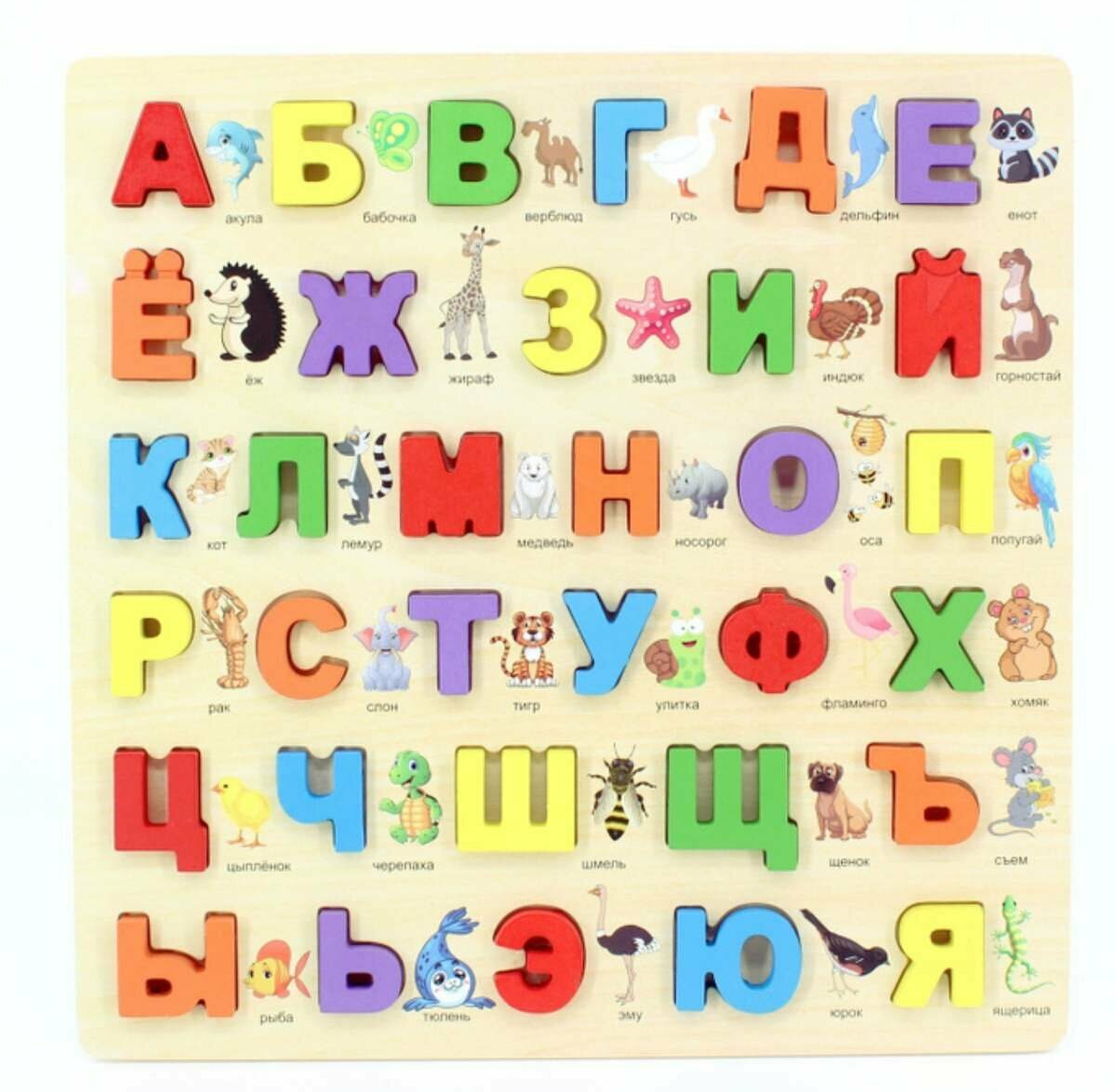 Развивающие игрушки Сортер для малышей Деревянный алфавит