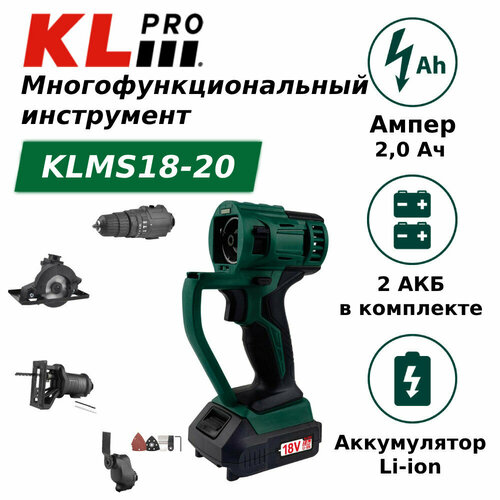 Реноватор KLPRO KLMS18-20