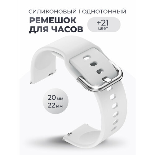 Универсальный силиконовый ремешок для часов 20 мм, SILICON-777-WHITESILVER20 серебристый, белый, размер L (запястье 160–180 мм), XS (запястье 120–135 мм), XL (запястье 180–200 мм), S (запястье 135–150 мм)