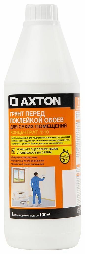 Акстон грунтовка концентрат перед поклейкой обоев (1л) / AXTON грунт перед поклейкой обоев для сухих помещений концентрат 1:10 (1л)