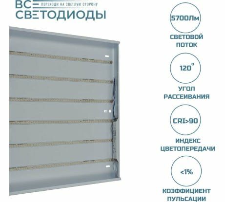 Светодиодная панель ВсеСветодиоды Армстронг vs203-48-mpr-5k - фото №1