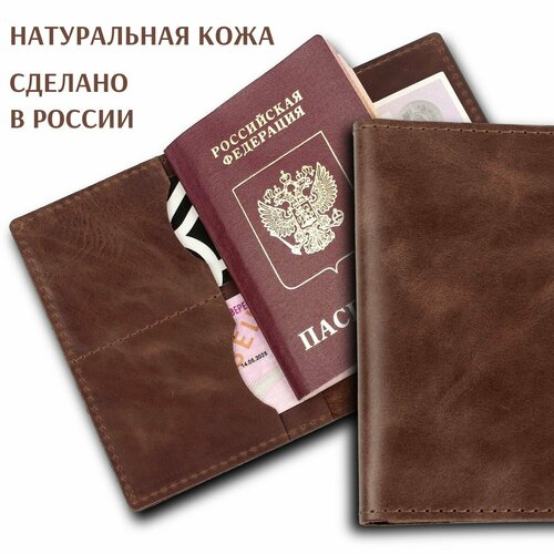 фото Обложка для паспорта croco ав1107-219, коричневый