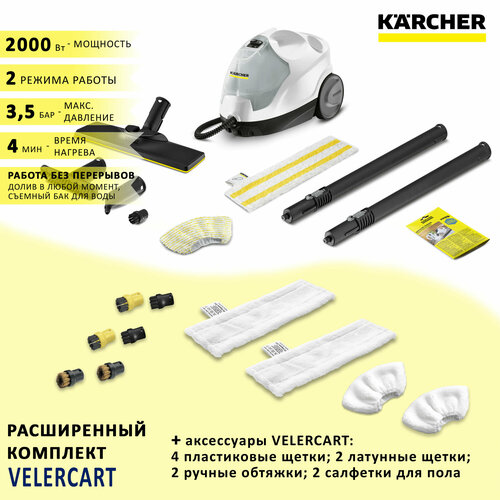 Пароочиститель Karcher SC 4 EasyFix белый аксессуары VELERCART 2 салфетки для пола 2 ручные обтяжки 4 пластиковые щёточки и 2 латунные 4528000₽