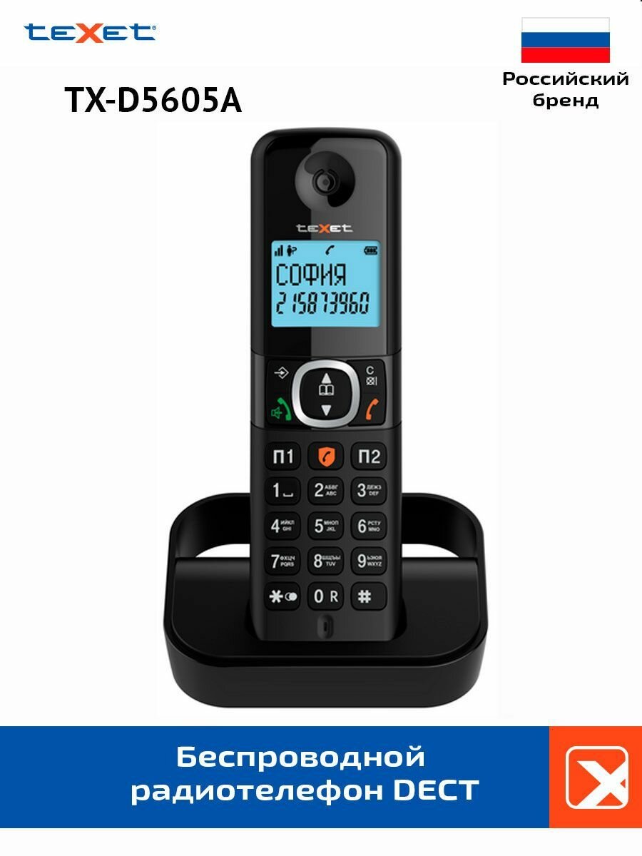 Радиотелефон DECT teXet TX-D5605A черный