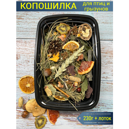 Копошилка для попугаев и грызуновЛакомствоИгрушка для попугаев и грызунов 508₽