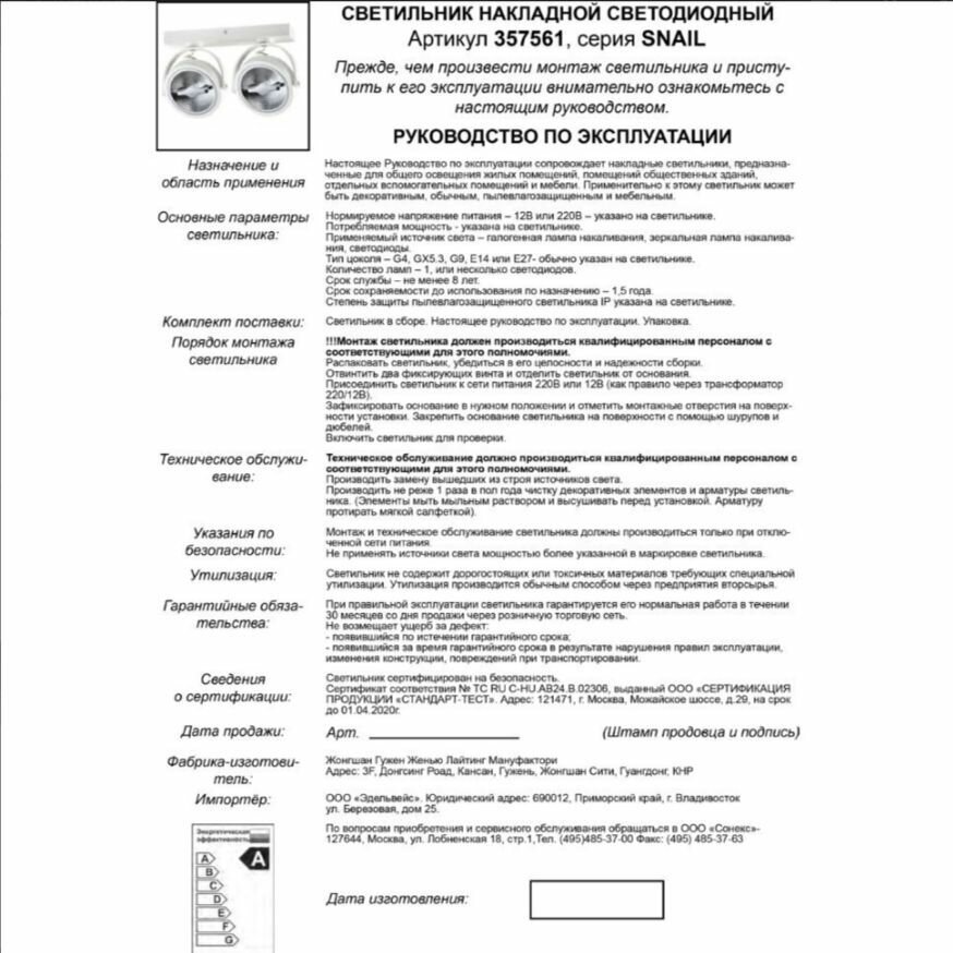 Светильник Novotech - фото №14