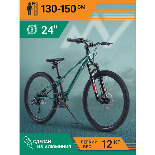 Велосипед Maxiscoo 7BIKE 24' M300 (2024) MSC-M7-2401 велосипед maxiscoo 7bike 20 m200 2024 msc m7 2003