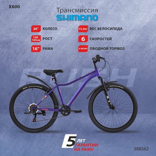 26 150 165 6 16 MTB hardtail SHIMANO RUSH HOUR X 600 20330 Boxberry