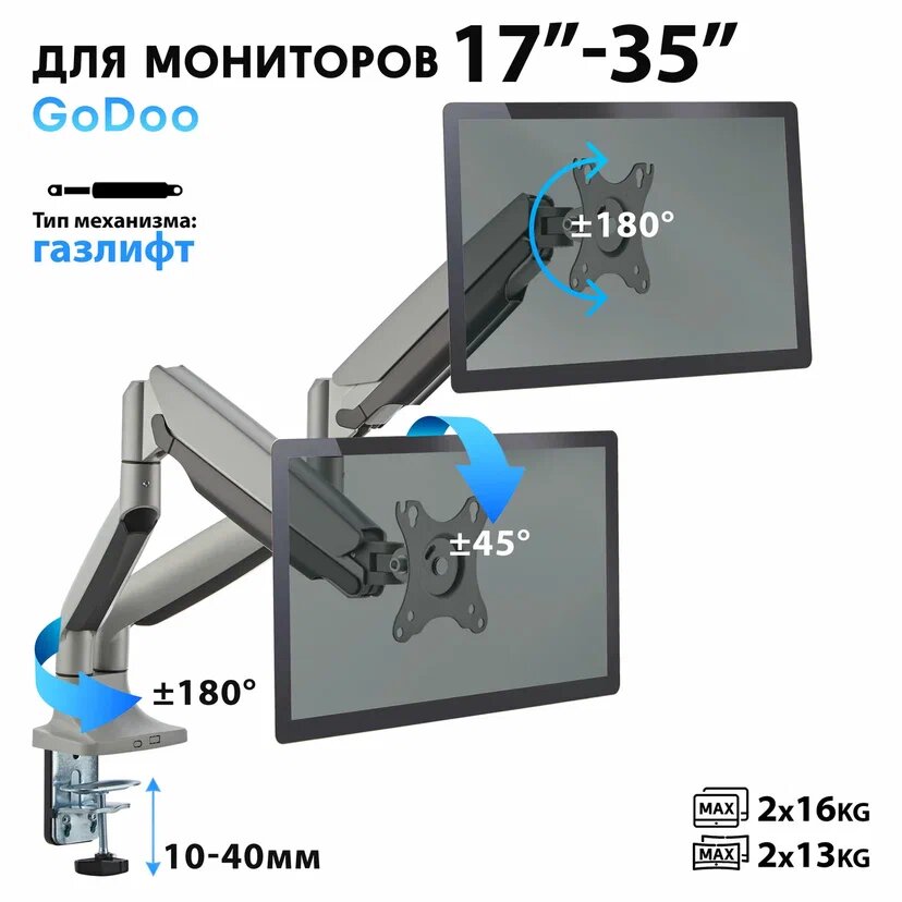 фото Кронштейн для мониторов 17"-35" дюймов настольный LDT82-C024 Matte Silver