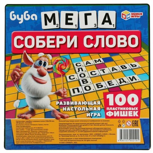 Умные игры Развивающая игра «Собери слово. Буба» умные игры с картами что за слово игра объяснялка