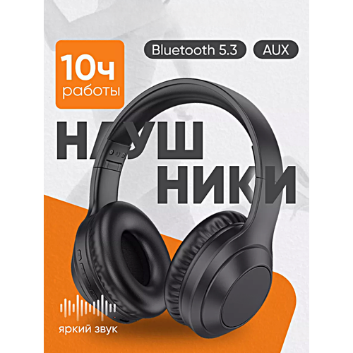 Беспроводные наушники BO20 Игровые полноразмерные наушники с микрофоном Bluetooth гарнитура Черный 189900₽
