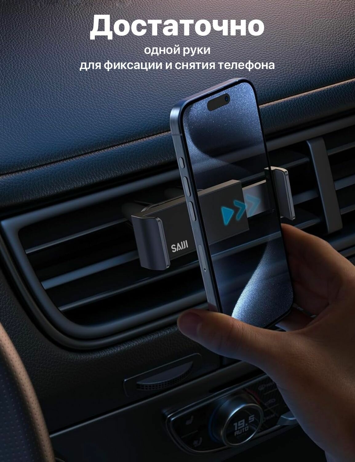 Держатель для телефона в автомобиль, черный SAIJI — фото 1