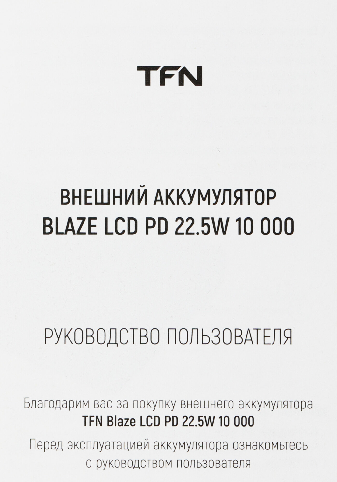 внешний аккумулятор TFN - фото №19