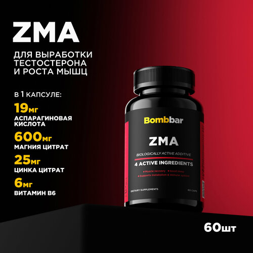 Bombbar Pro Комплекс ZMA / ЗМА ( магний + цинк + витамин В6 + аспарагиновая кислота), бустер тестостерона, 60 капсул