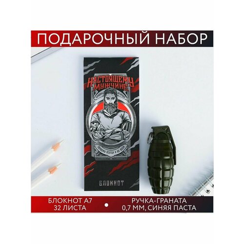 Набор Настоящему мужчине- блокнот 32 листа A7 и ручка набор твой день детка блокнот 32 листа a7 и ручка пластик