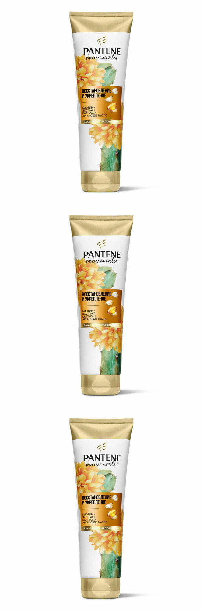 Pantene Pro-V Бальзам-ополаскиватель для волос женский Miracles Восстановление и укрепление, 200мл, 3 упаковки
