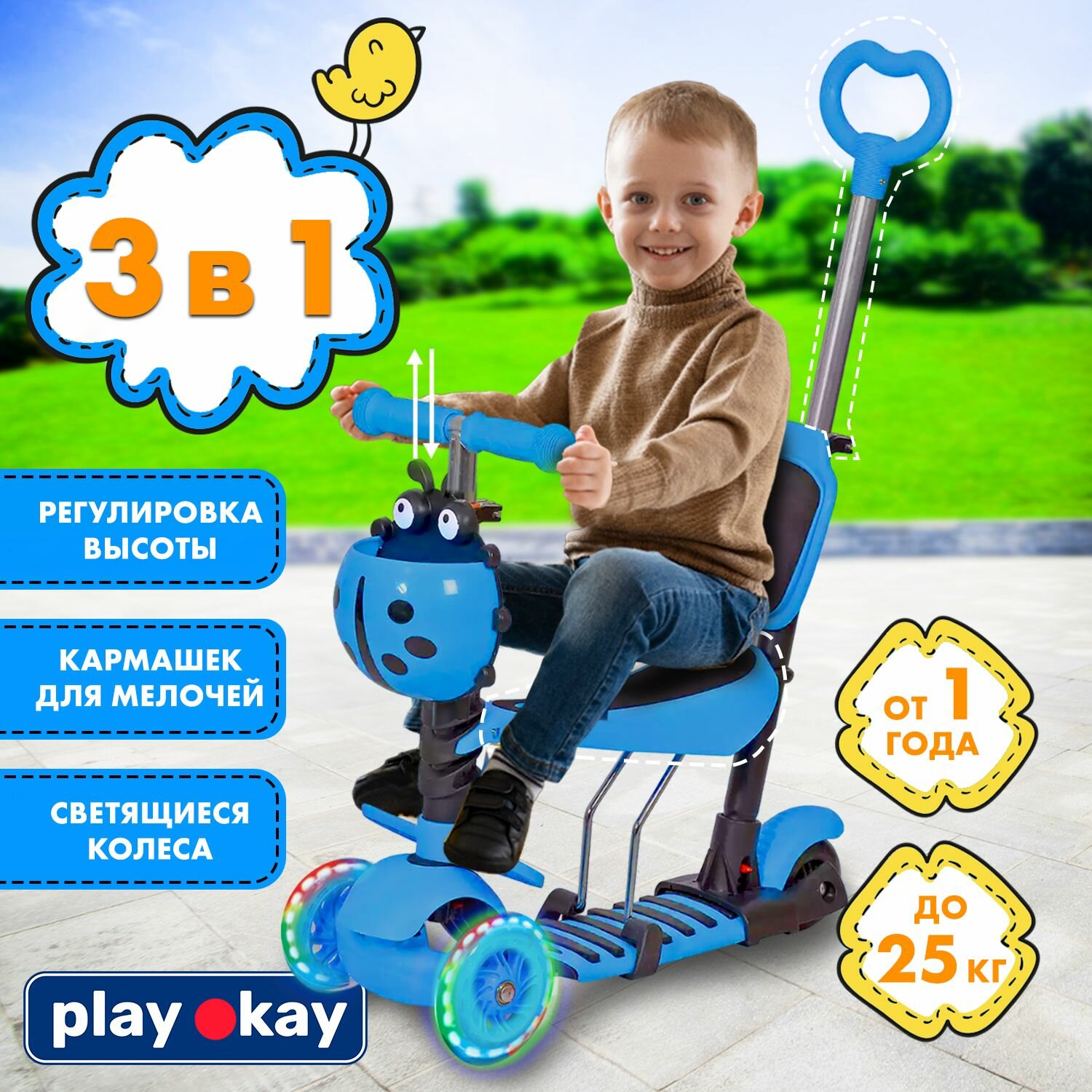 Самокат трехколесный детский с сиденьем и ручкой Play Okay H23060701 трансформер 3 в 1, для мальчика и девочки, регулировка высоты ручки, светящиеся колеса, корзина для мелочей ребенка, голубой