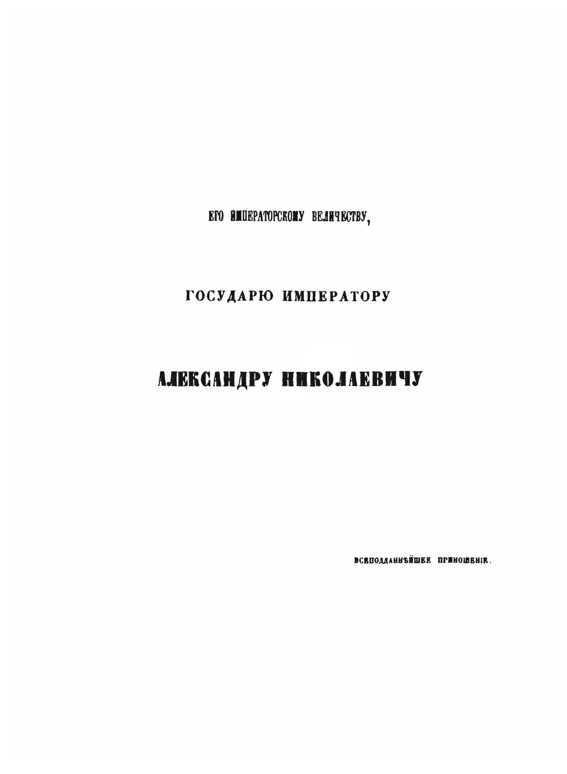 Книга Историческая Хрестоматия - фото №3