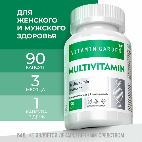 Витамины 13 + 9 для женщин и мужчин, комплекс витаминов для красоты, волос и иммунитета, мультивитамины, бады, 90 капсул