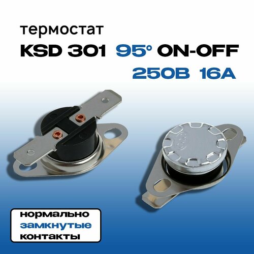 Термостат (термореле) KSD 301 95 C 16A (ON-OFF) 250В 16А