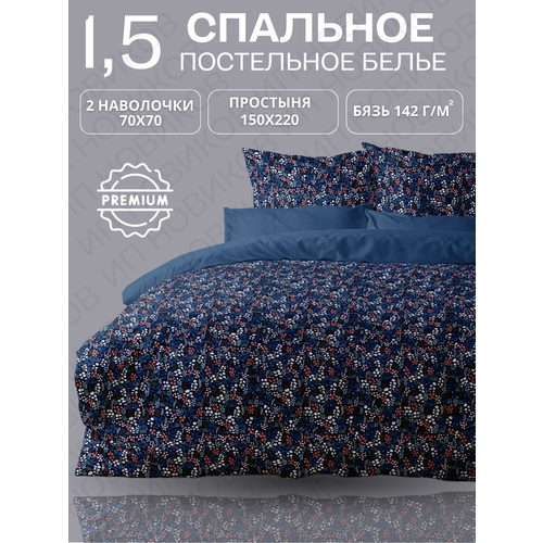 Постельное белье 1 5 спальное бязь Шуйские Ситцы
