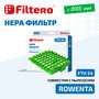 HEPA фильтр Filtero FTH 54 для пылесосов Rowenta