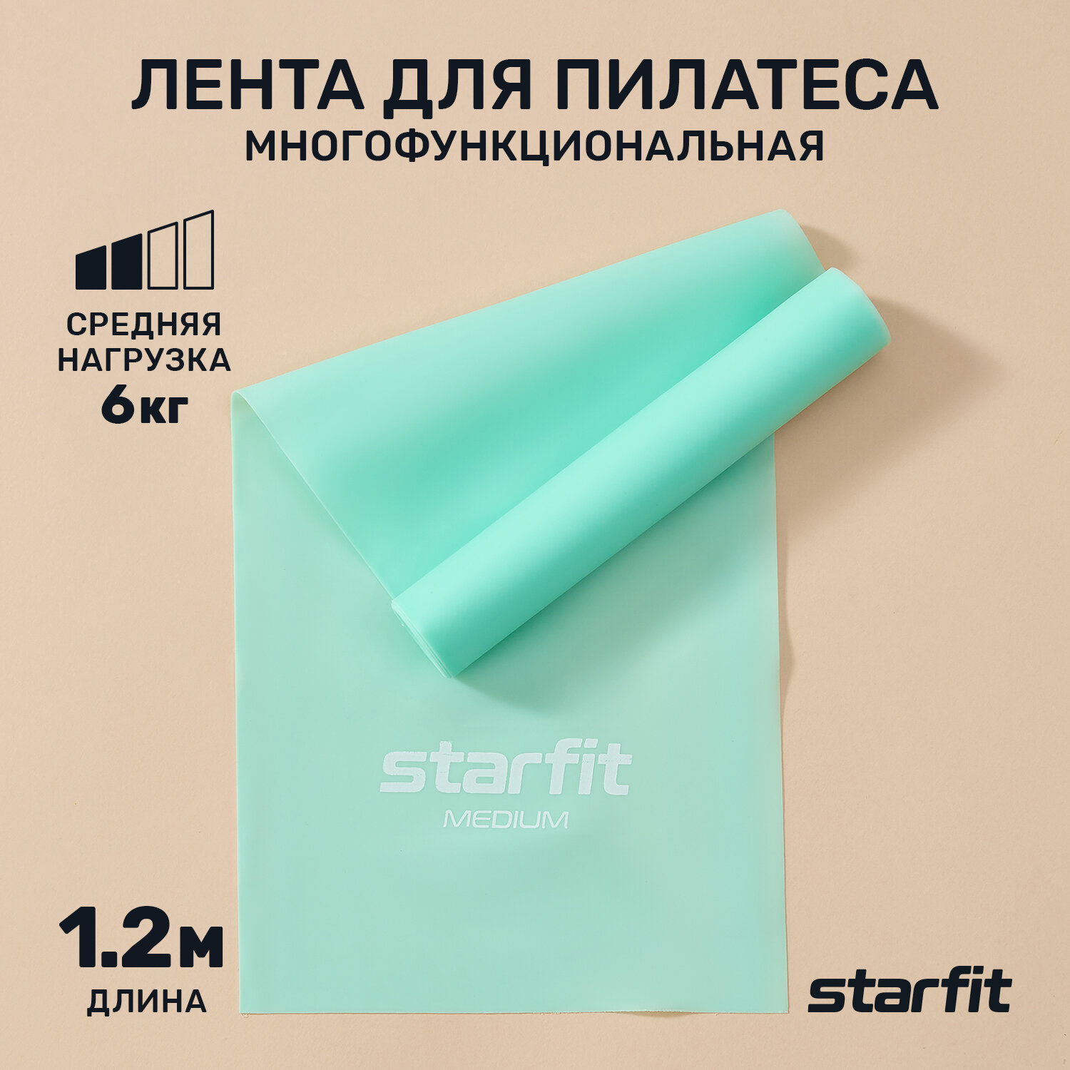 Лента для пилатеса STARFIT ES-201 1200*150*0,45 мм, мятный.