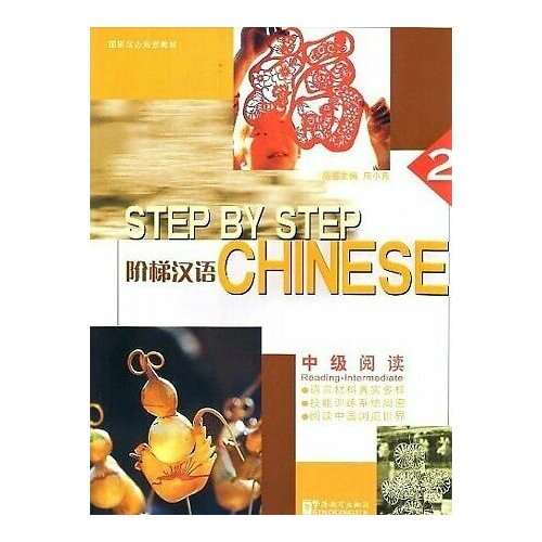 Step by Step Chinese Intermediate Reading SB 2 step by step chinese elementary chinese characters sb