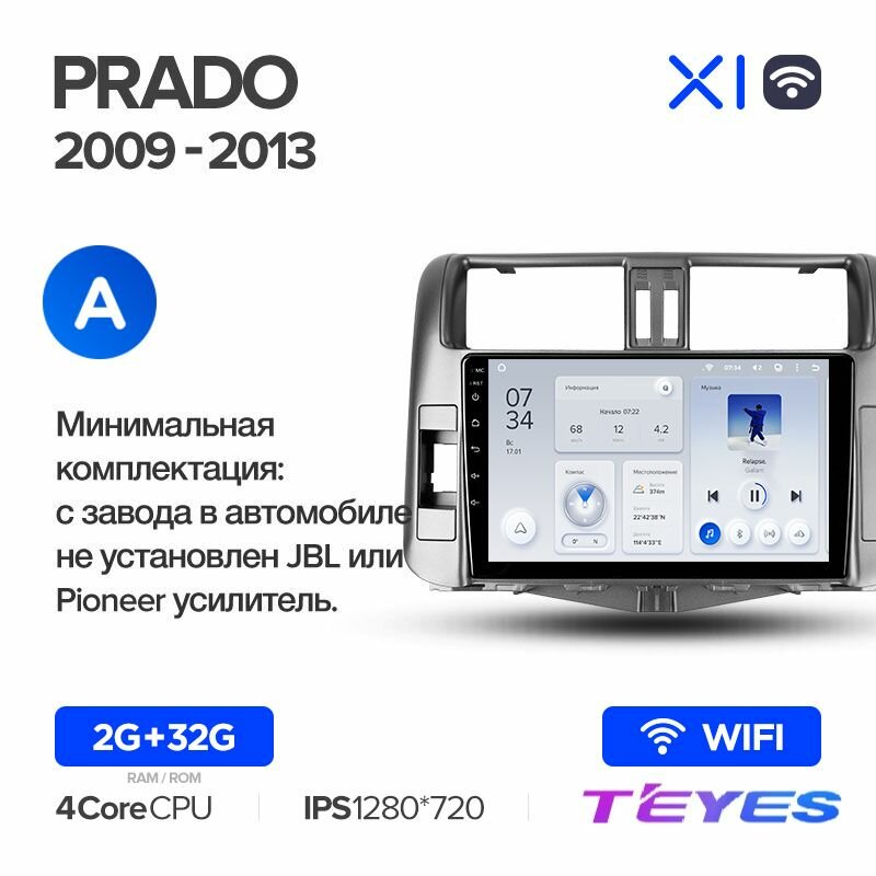 Магнитола Toyota Land Cruiser Prado 150 2009-2013 (Комплектация A) Teyes X1 Wi-Fi 2/32GB, штатная магнитола, 4-ёх ядерный процессор, IPS экран, Wi-Fi, 2 DIN