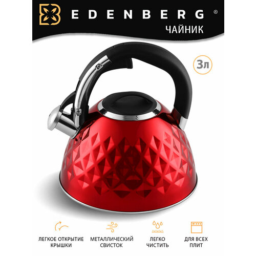  Edenberg EB -8833      3 