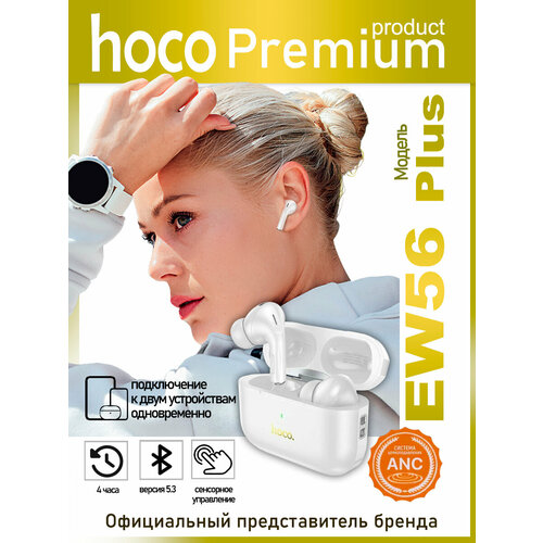 Беспроводные наушники EW56 Plus ANC с шумоподавлением белые 1200₽