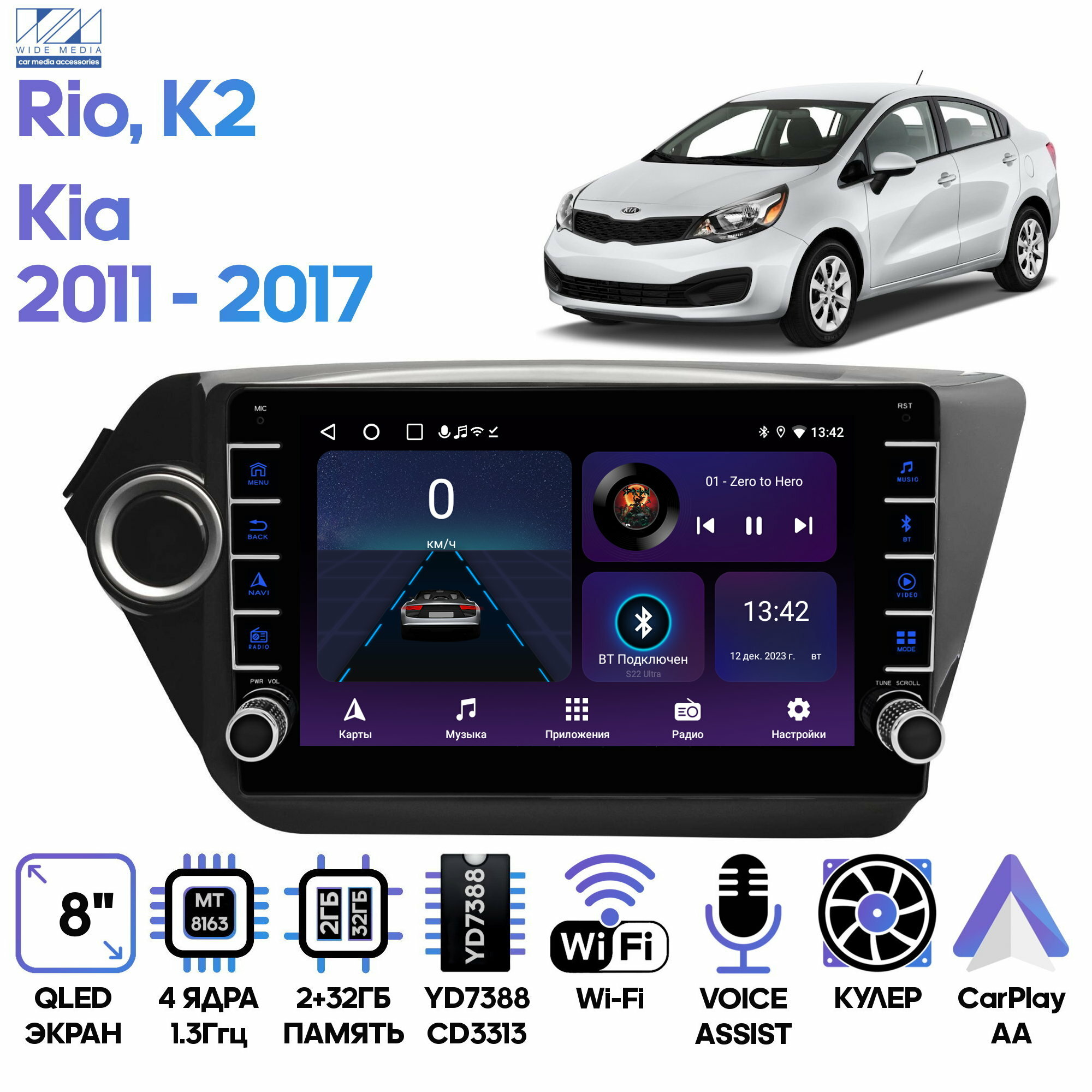 Штатная магнитола Wide Media Kia Rio, K2 2011 - 2017 / Android 9, 8 дюймов, WiFi, 2/32GB, 4 ядра