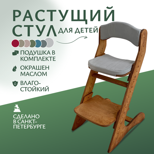 фото Растущий стул для детей. окрашен. с подушками. движение - жизнь