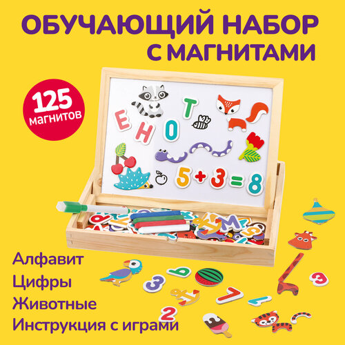 Обучающий набор с магнитами для малышей Буквы и цифры mapacha набор продуктов мультиколор
