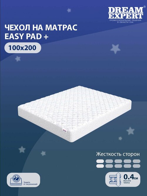 Чехол для матраса защитный, стеганый DreamExpert Easy pad + 100x200 с резинкой по периметру, с бортом до 25 см, защитный чехол на матрас, Наматрасник-чехол, белый
