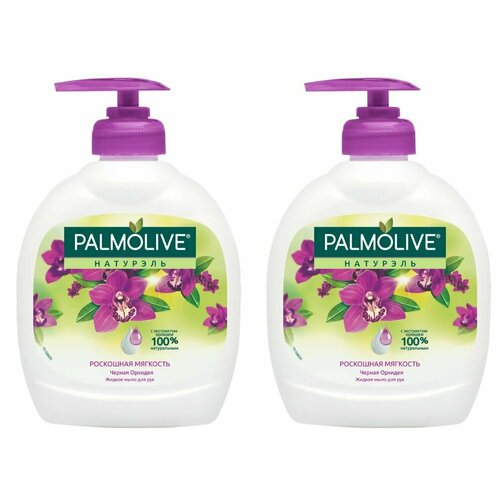 Palmolive Мыло жидкое Натурэль Роскошная мягкость, Черная орхидея, 300 мл, 2 шт