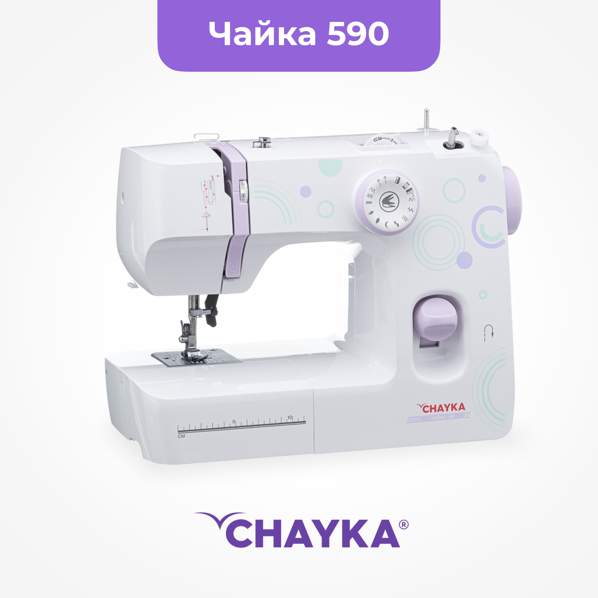 Швейная машина CHAYKA Чайка 590