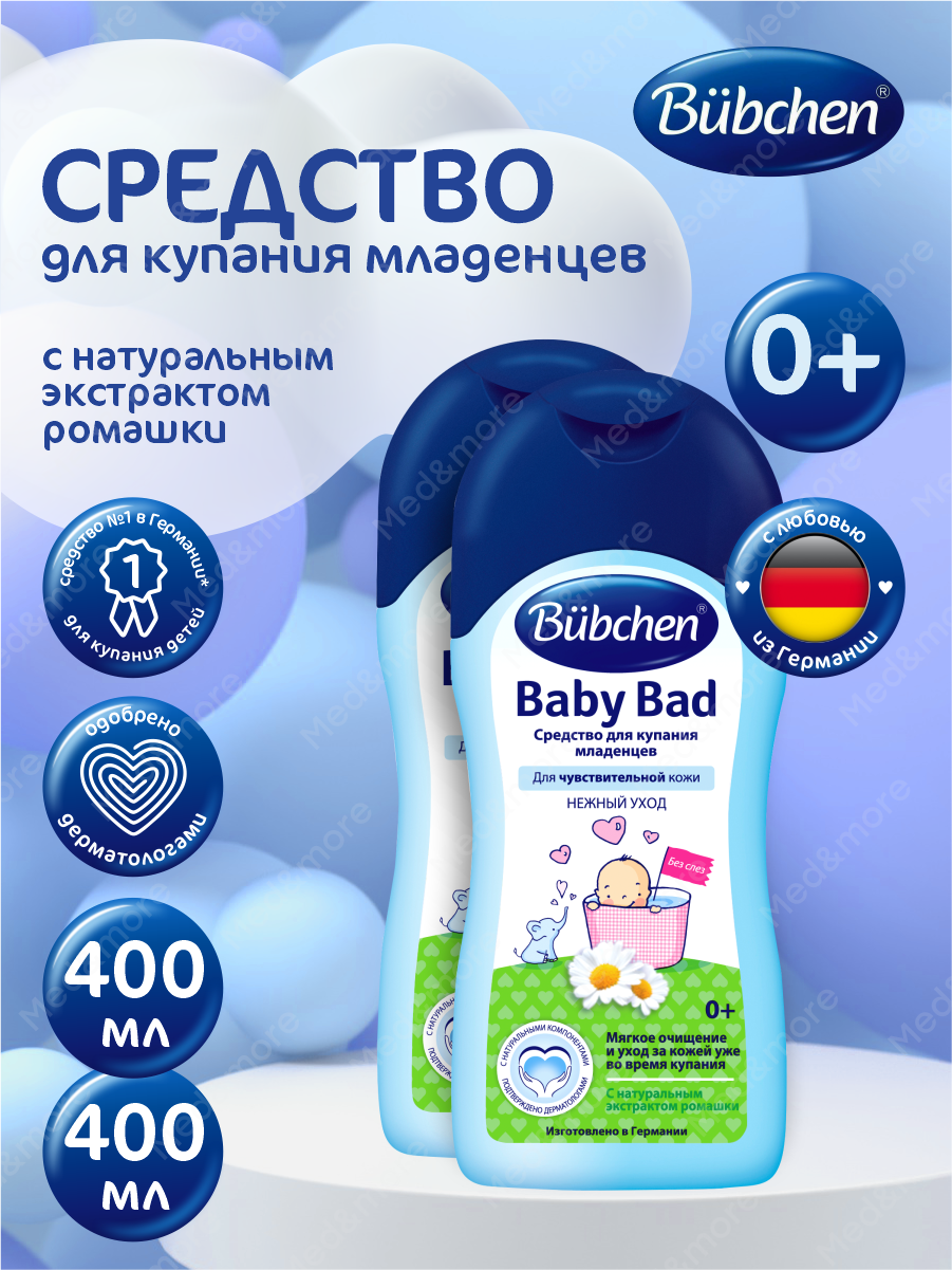 Bubchen Средство для купания младенцев 400 мл. х 2 шт.