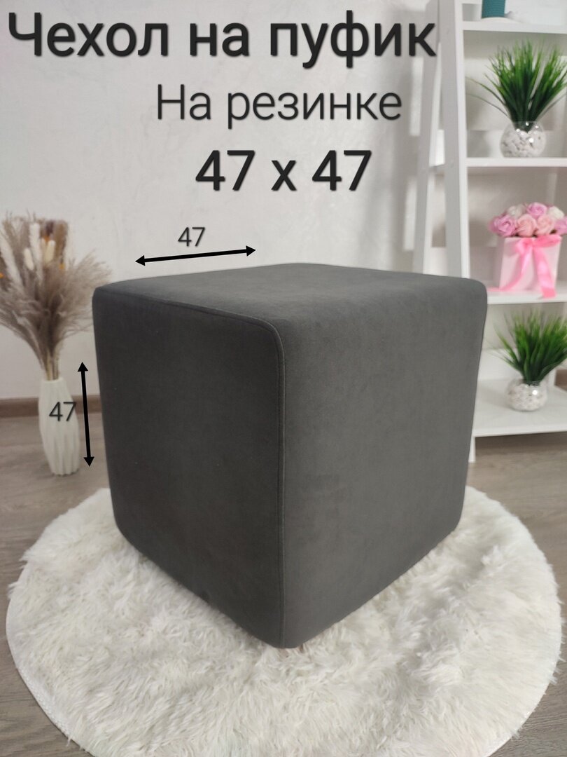 фото Чехол на пуфик