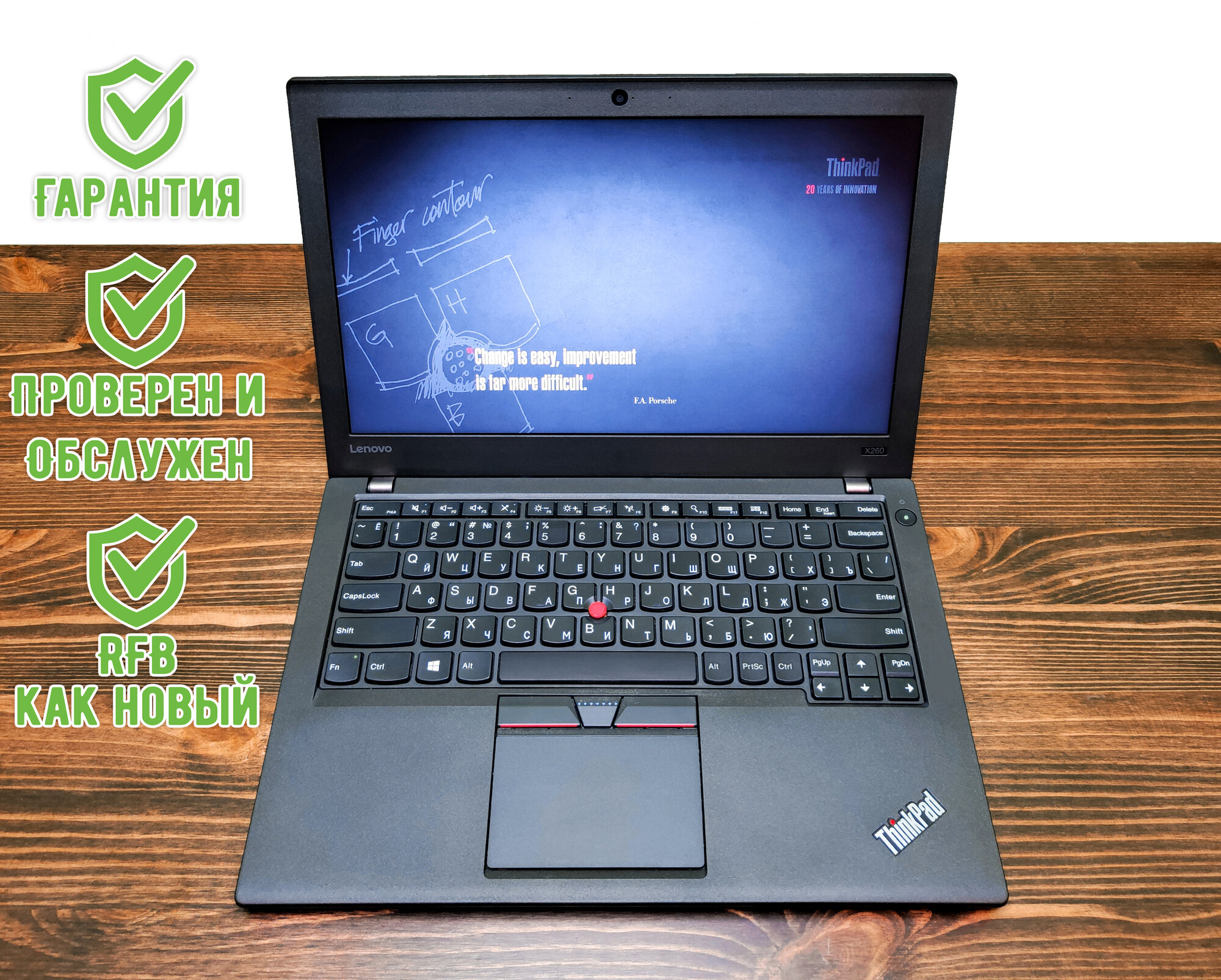 12.5" Ноутбук Lenovo ThinkPad X260 1920x1080, Intel Core i5 6300U, RAM 8 ГБ, SSD 256 ГБ, Intel HD Graphics 520, Windows 10 Pro, RU