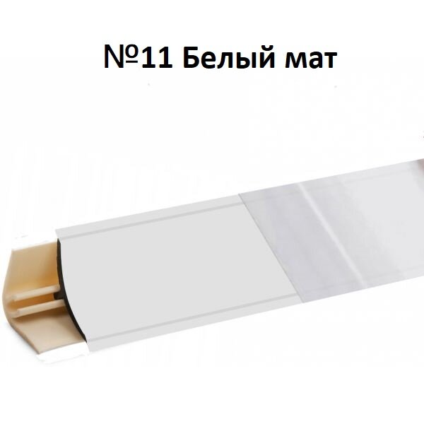 Плинтус для Столешницы Korner LB-15 RUS Белый мат 3м.