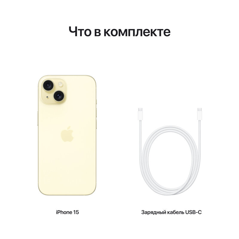 Смартфон Apple iPhone 15 512 ГБ, Dual: nano SIM + eSIM, желтый — фото 1