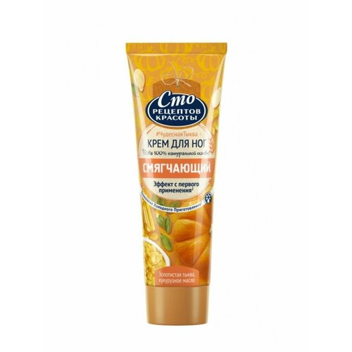 Крем для ног Смягчающий Тыква и Кукуруза 80мл