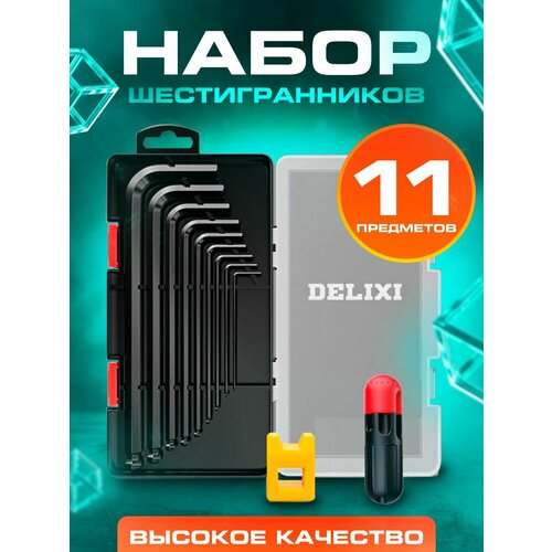 Набор шестигранных шаровых ключей удлиненных