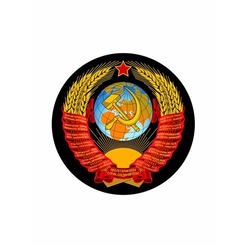 Шеврон на липуче герб СССР черный круглый 8 см