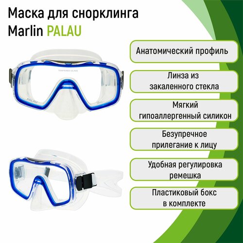 Маска для снорклинга Marlin PALAU BLUE/TRANS маска marlin palau blue trans