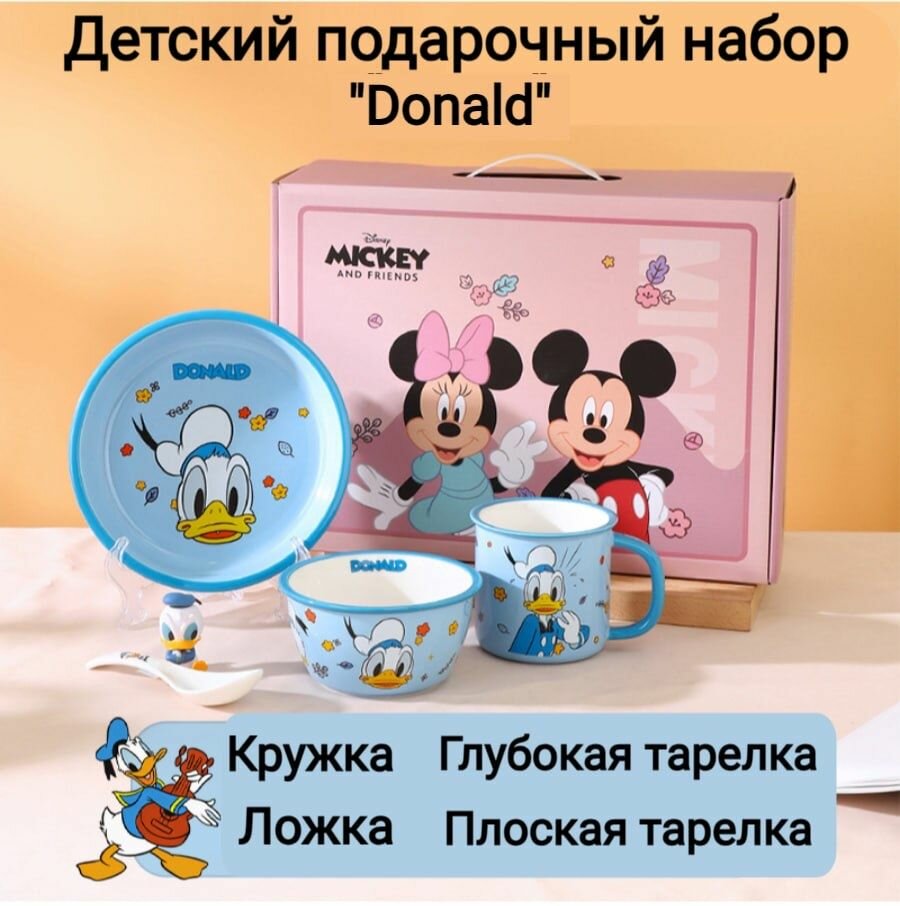 Набор посуды Disney