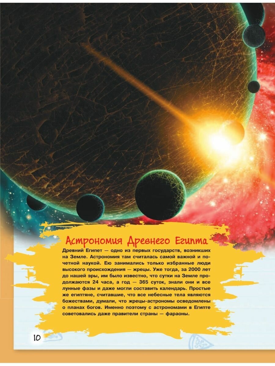 Когда тебя ещё не было. От динозавров до компьютеров - фото №18